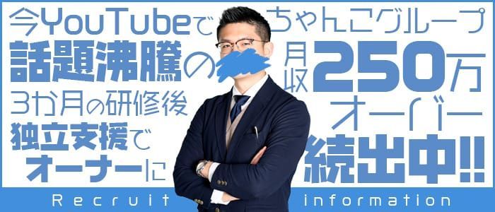 群馬｜デリヘルドライバー・風俗送迎求人【メンズバニラ】で高収入バイト