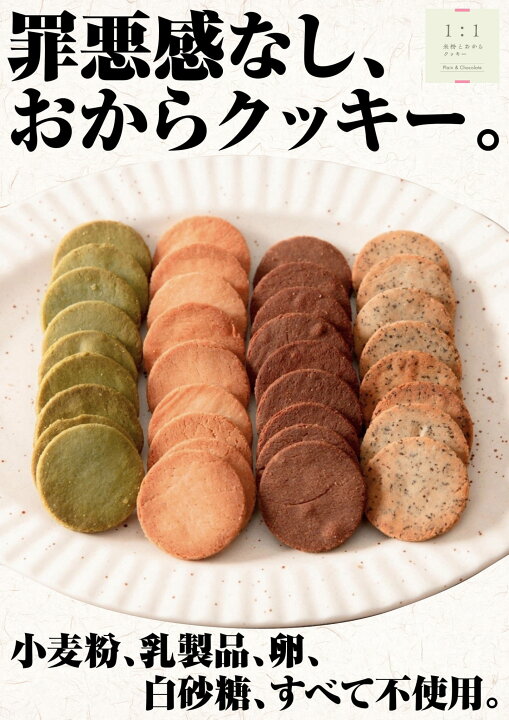 \米粉のクッキー缶登場 , 小麦粉はもちろん, 乳製品、卵を使っていないクッキーたちが大集合, 12種類の味わいが一つのクッキー缶に詰まっています。,米粉は高知県産の米粉を。, 白砂糖不使用。, 北海道産の甜菜糖や国産米油、, 有機無調整豆乳など, できるだけ体に優しい素材を使っています。,ヴィーガンの方もぜひ♪, クッキー缶詳細は, @mamagashi プロフィール下のURL, または,