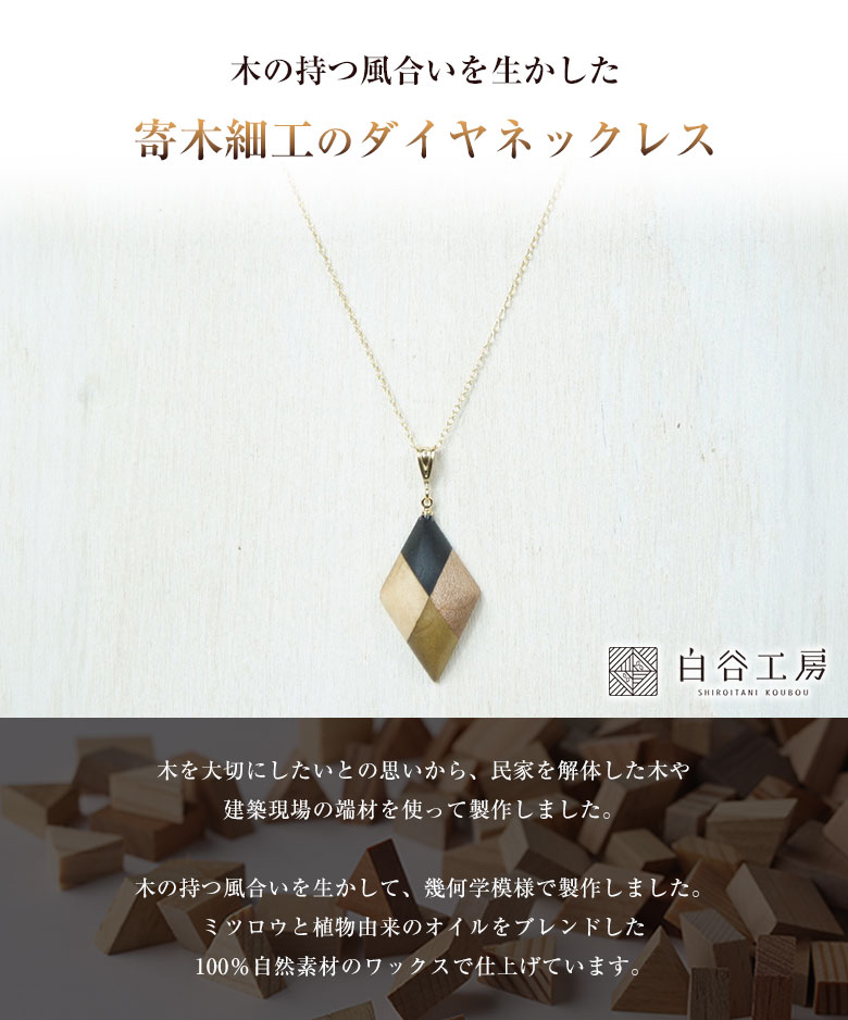 大きな木製ペンダント、アッシュとクルミのネックレス、手作りの木製ジュエリー - ショップ ProWoodUkraine ネックレス - Pinkoi