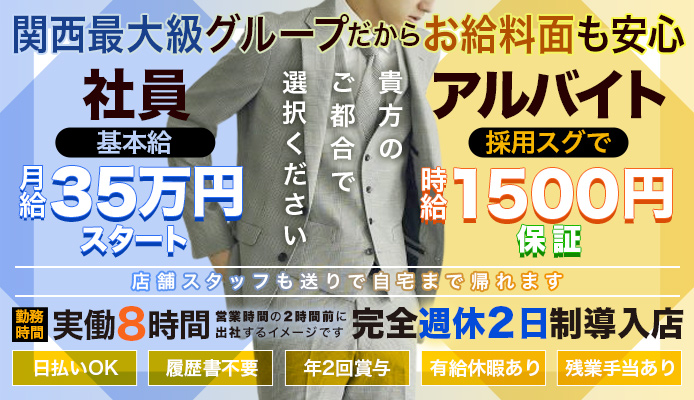 2024年新着】大阪市の早朝・深夜勤務の男性高収入求人情報 - 野郎WORK（ヤローワーク）