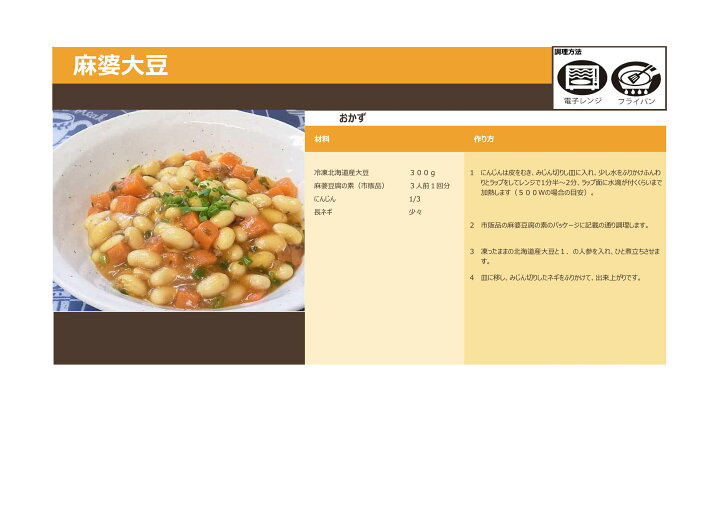 このまま使えるだいず水煮水煮・蒸し豆商品情報フジッコ株式会社