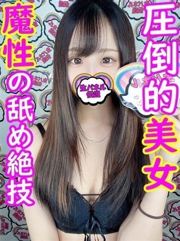 女の子がセルフで撮影する店！！成田デリヘル『生パネル』伝説（オンナノコガセルフデサツエイスルミセナリタデリヘルナマパネルデンセツ） - 成田 /デリヘル｜シティヘブンネット