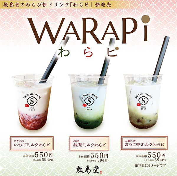 倉敷市 美観地区に「甘味処 鎌倉」ってわらび餅専門店できてる