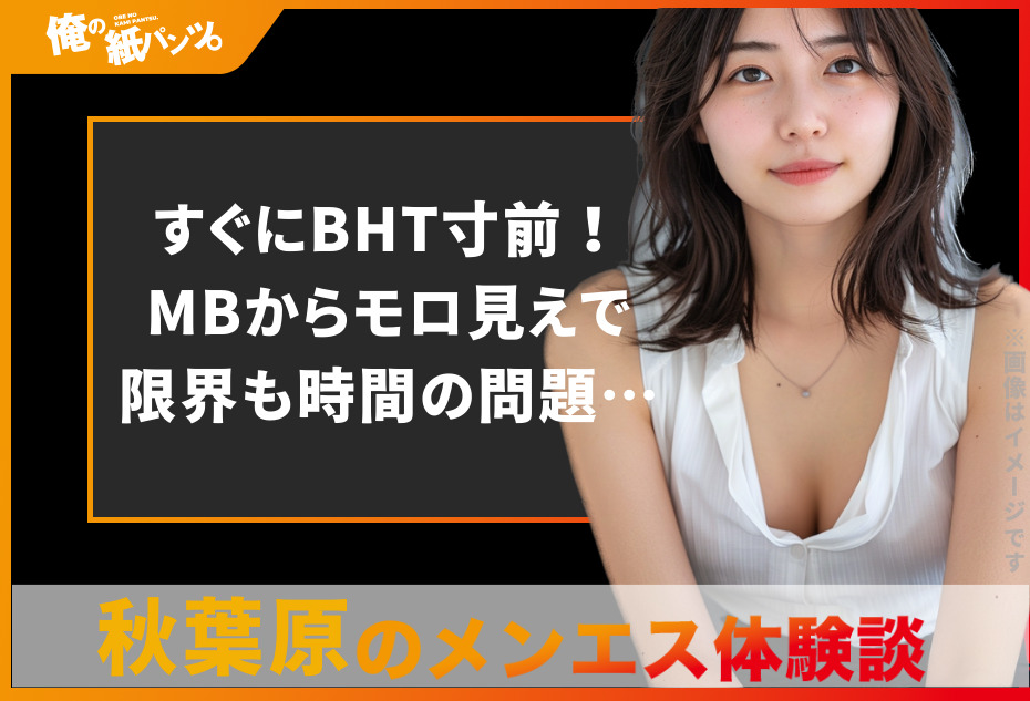 美MB 今池ルーム・新栄ルーム｜千種・今池・池下のメンズエステならアロマパンダ通信