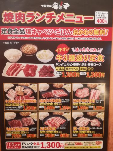七輪焼肉 安安 公式サイト