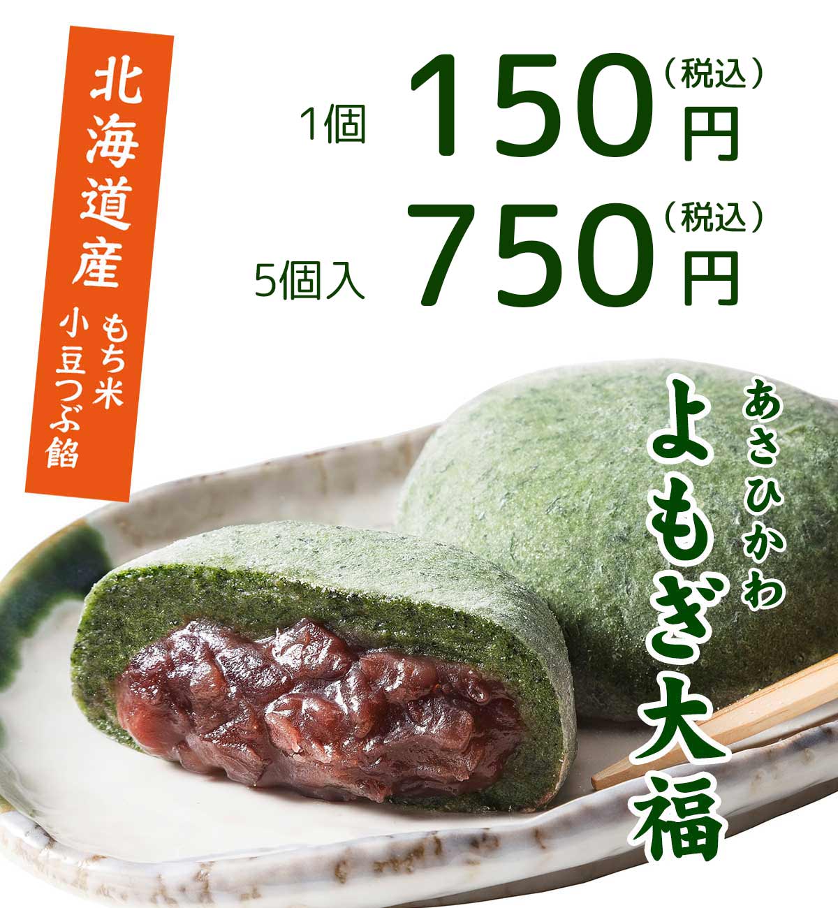 旭川のお土産ランキング12選。人気のスイーツやお菓子以外の名物、ラーメン、雑貨も！おすすめのお土産屋さんもご紹介 - おみとら