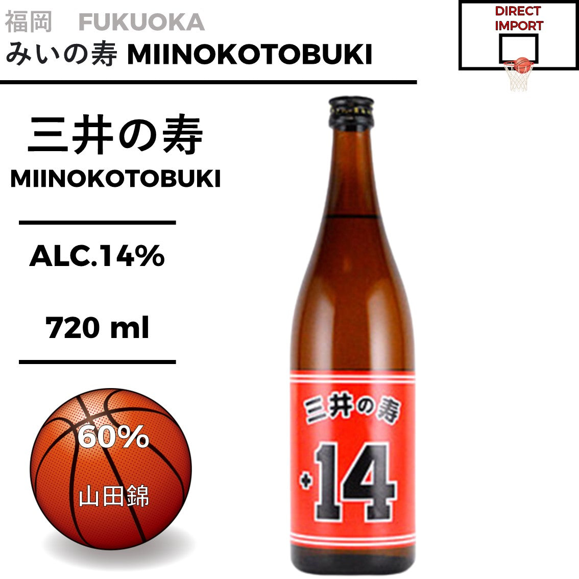 三井の寿 純米吟醸 +14 大辛口 生酒 720ml