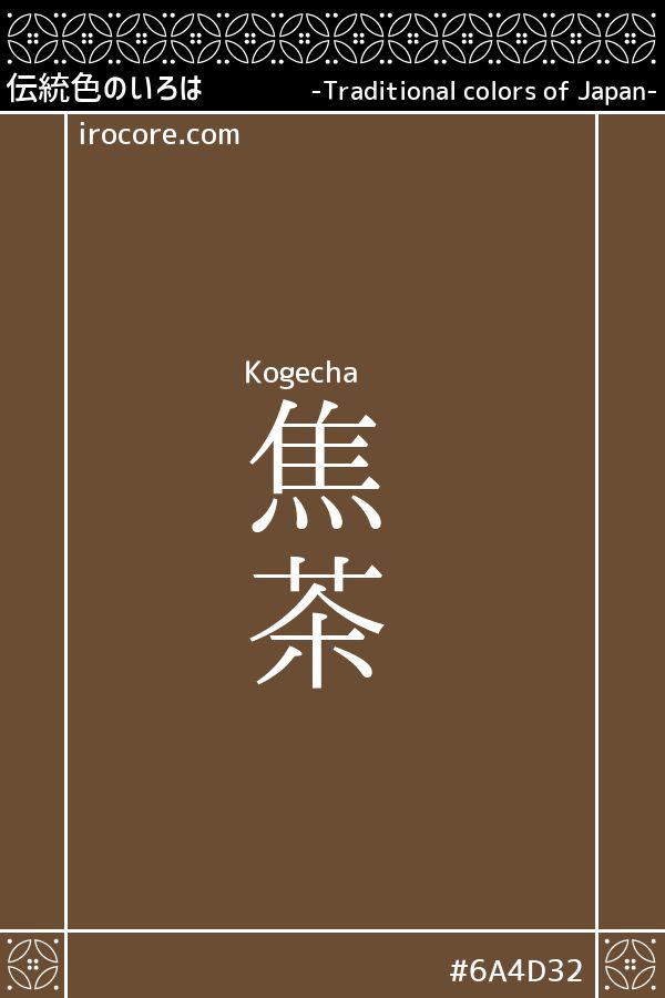 珈琲豆処 こげちゃ家Machida Tokyo