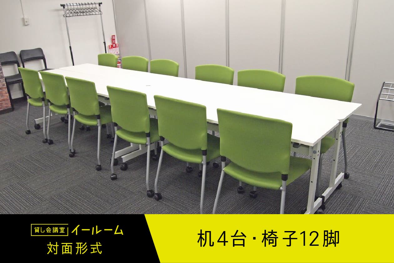 Tsudoico 名古屋駅前店の貸し会議室施設トップ｜名古屋会議室 | 日本会議室