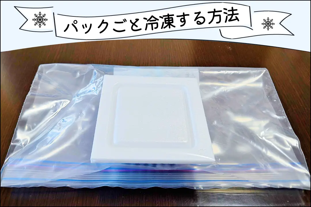 納豆は冷凍できる!食べる時は自然解凍。冷蔵保存ならチルド室で。やまでら くみこ のレシピ