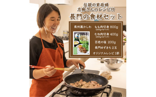 沸騰ワード10 舞茸と鶏胸肉の蒸し煮の作り方伝説の家政婦志麻 しま さんのレシピ 2021.3.5凛とした暮らし〜凛々と