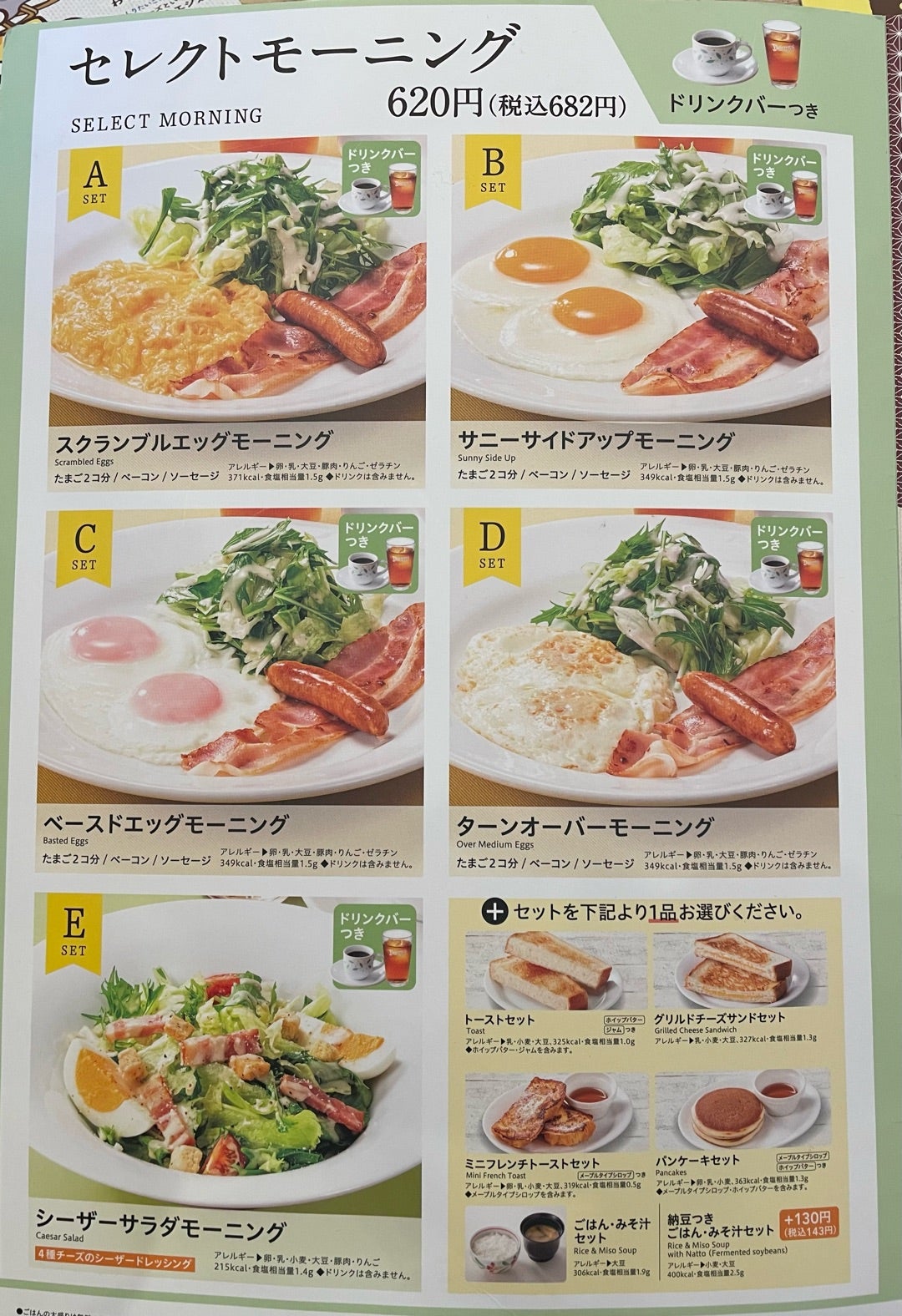 デニーズ、3月5日メニュー改定実施、モーニングメニューや平日ランチ、平日ディナーのメニューを発売、ランチメニューでは「健康軸」を意識したメニューも投入2ページ目2ページ中食品産業新聞社ニュースWEB