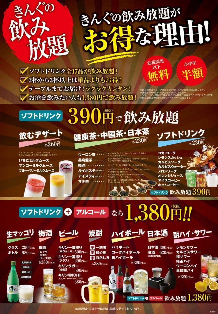 EPARK イーパーク-今週末は焼肉🍖だっ！🤩 ＼ お席で注文♪ オーダー式の食べ放題が楽しめる「焼肉きんぐ」。もはや「食べ放題」の域を越えていると、噂にたがわぬそのクオリティの高さ✨ 炊きたてあつあつのご飯に、 あぶったばかりのお肉をのっけてかき込む