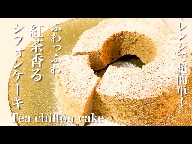 HM＆レンジで簡単♪紅茶のひとくち蒸しケーキ レシピ・作り方 by ちゃーハン - 楽天レシピ