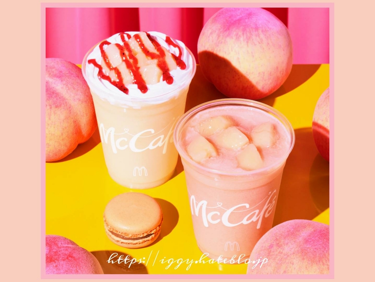 マクドナルド 寄り道マック「いちご練乳フラッペ」「宇治抹茶フラッペ」「マカロン ピーチ＆ピーチ」期間限定！えん食べ