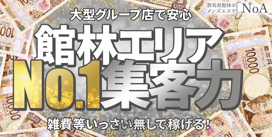 メンズエステ体験談 デトックス五郎の揉まれん坊！万歳 -