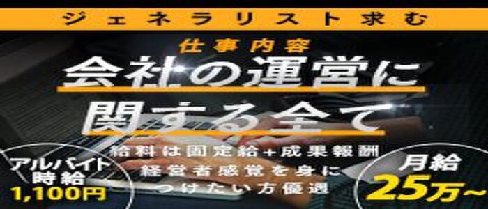 山梨｜デリヘルドライバー・風俗送迎求人【メンズバニラ】で高収入バイト