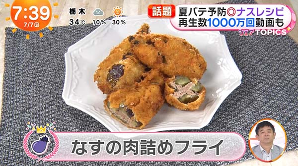 椎茸の肉詰めフライ 茄子の肉挟みフライの盛り合わせ とまと🍅Snapdish スナップディッシュID:0qmTva