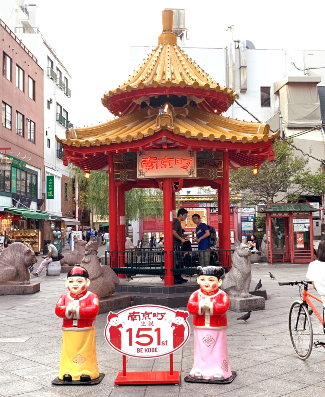 楽天トラベル 全て1,000円以下！ 神戸の中華街「南京町」おすすめ食べ歩きグルメ12選