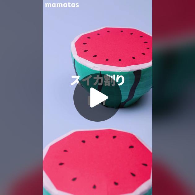 スイカの工作アイデア 10選 簡単製作高齢者・小学生・幼児保育向け介護の１２３