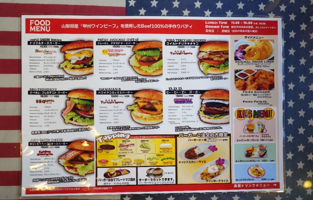 アメリカンなダイナー向けメニュー表の無料メニューテンプレート 12841 - デザインAC