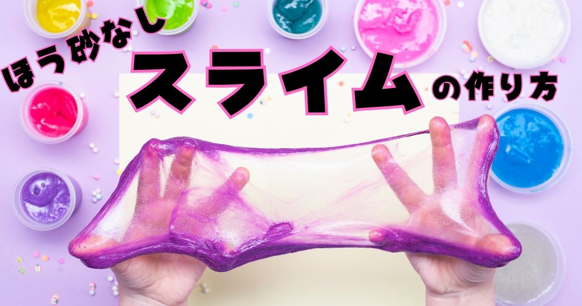 No Glue No Borax Fluffy Slime DIY のりもホウ砂も無しで簡単にコリコリでもふもふのスライム作れた 🥺✨ -YouTube