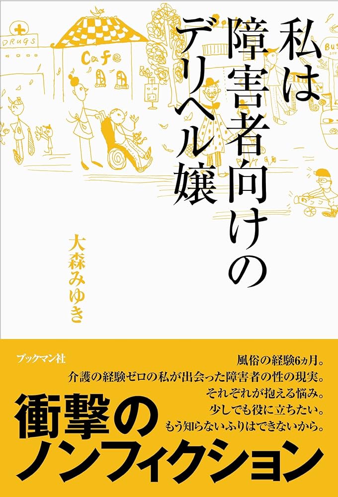 最新】西新井のデリヘル おすすめ店ご紹介！｜風俗じゃぱん