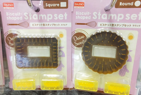 ダイソーのクッキー型の売り場はどこ？ラインナップ豊富・カラフルクッキー抜型6個入りを試すいろいろやってみる