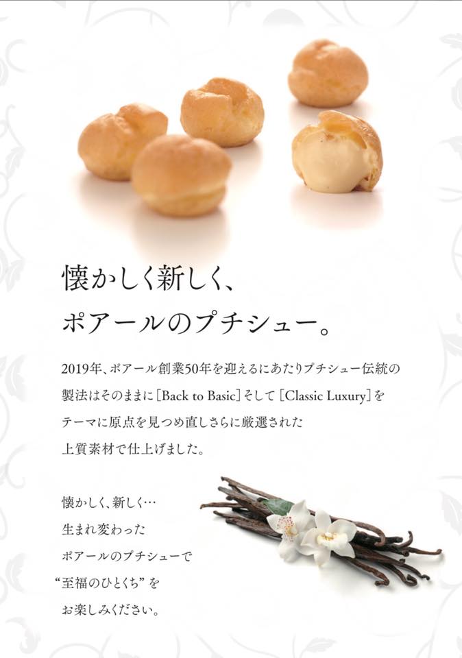 毎日のおやつに。大容量でおいしいお取り寄せできるプチシューのおすすめランキング 1ページ Ｇランキング