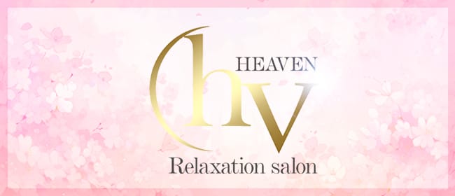 ＨＥＡＶＥＮ ヘブン | 中古車なら【カーセンサーnet】