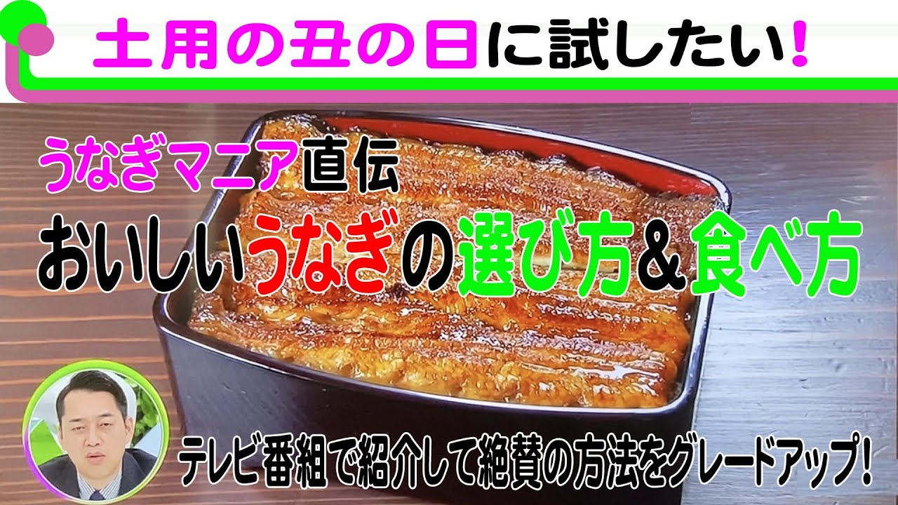 スーパーの「うなぎ」がふっくらパリパリの極上うなぎに大変身！まるで専門店の味に♡TRILL トリル