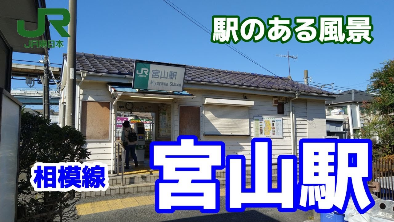 相鉄ＪＲ直通線乗り鉄旅（２）「神奈川の偉大なるローカル線？」ＪＲ相模線（茅ケ崎ー海老名）』海老名・座間・綾瀬(神奈川県)の旅行記・ブログ by  HAPPINさん【フォートラベル】