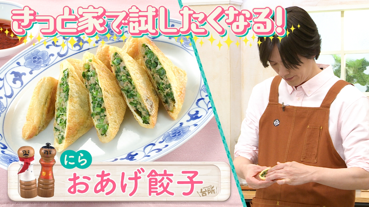 DAIGOも台所～きょうの献立 何にする？～バラエティ無料動画・見逃し配信を見るならABEMA