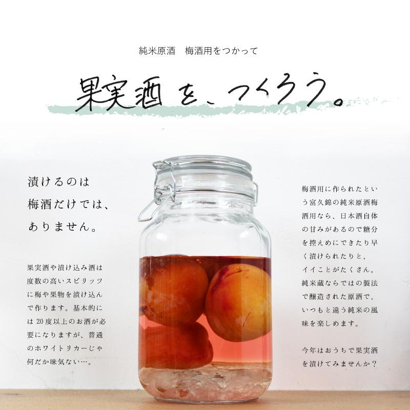 ブランデー梅酒・梅仕事 –Organic Recipeオーガニックレシピ