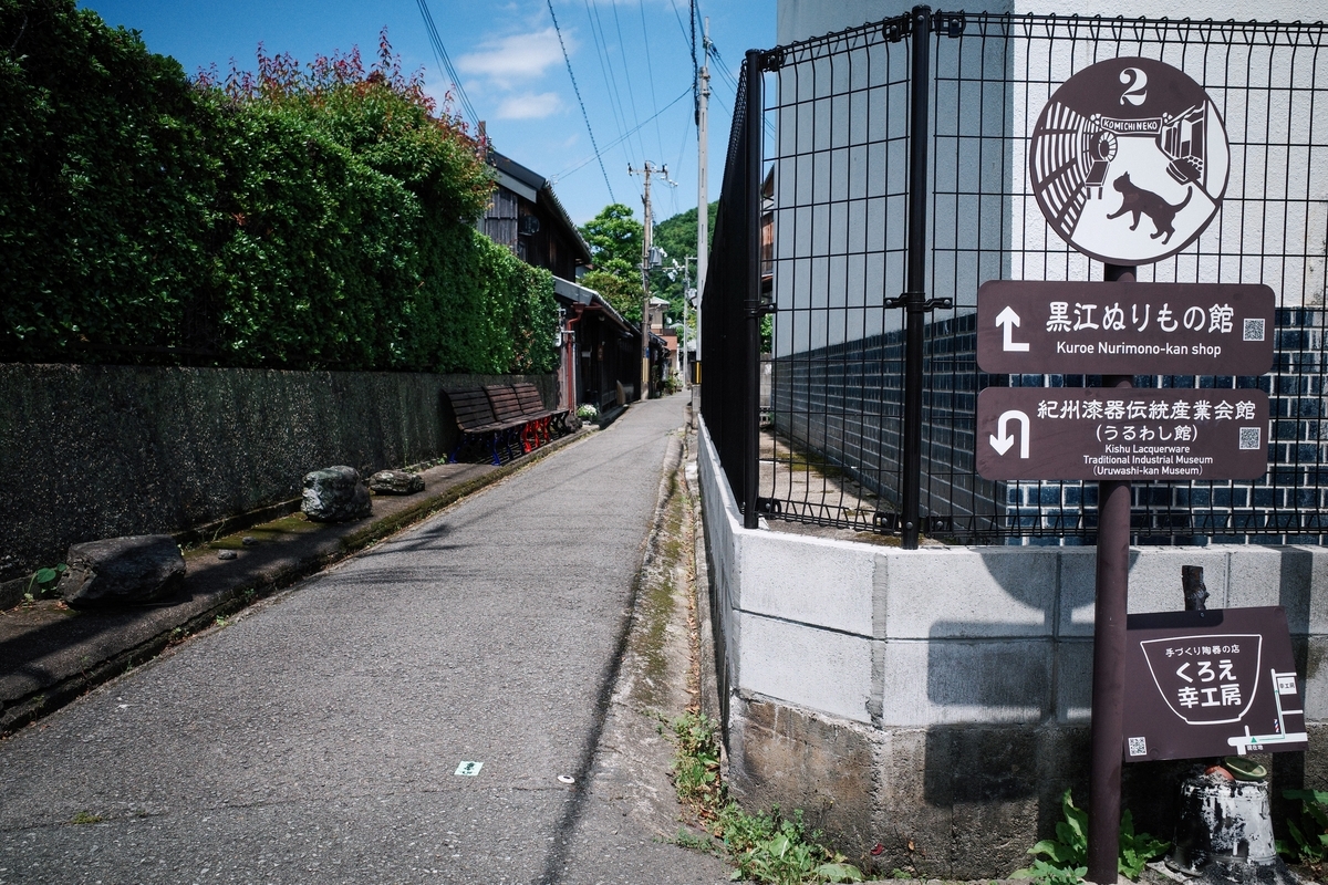 黒江駅（和歌山県海南市）駅・路線から地図を検索｜マピオン