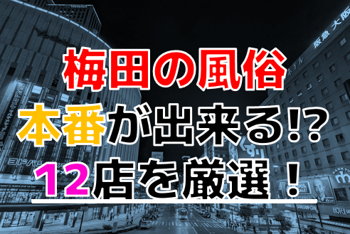 milk tea（ミルクティー）で抜きあり調査【大阪日本橋・谷町・堺筋本町・梅田】｜浜崎は本番可能なのか？【抜きありセラピスト一覧】 –  メンエス怪獣のメンズエステ中毒ブログ