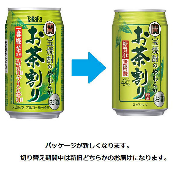 甘くないたんさん酒 シークァーサー 1ケース 500ml x 24本 トップバリュベストプライス Green Beansグリーンビーンズ byAEON