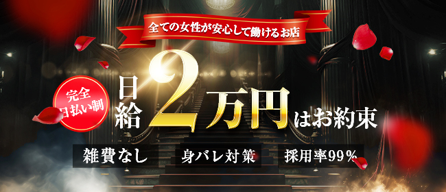 烏丸駅・四条烏丸・烏丸御池の風俗求人【バニラ】で高収入バイト