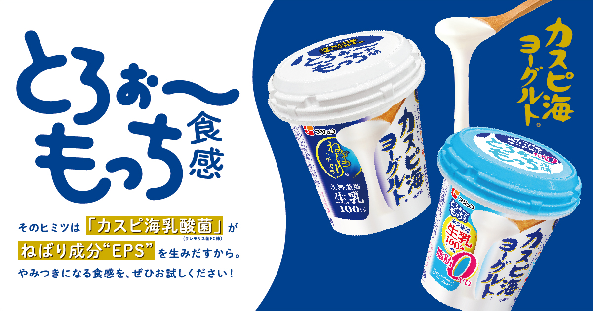 最初に読みましょう 絶対にヨーグルト作りで失敗しないために理解すべきこと│ラクトヘルシス エコグルト 手作りヨーグルト研究所