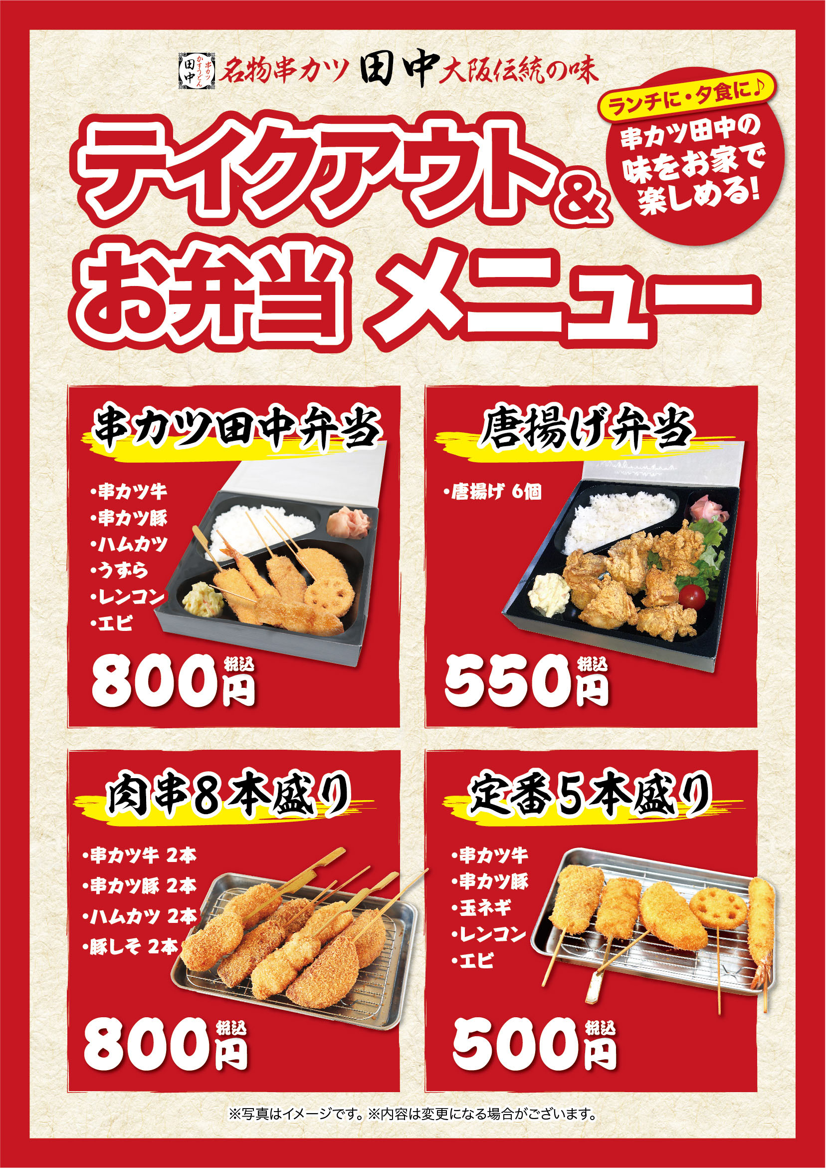 伝串最高！！居酒屋『新時代』大府店大府市愛知県知多半島に展開するパチンコ有楽グループ