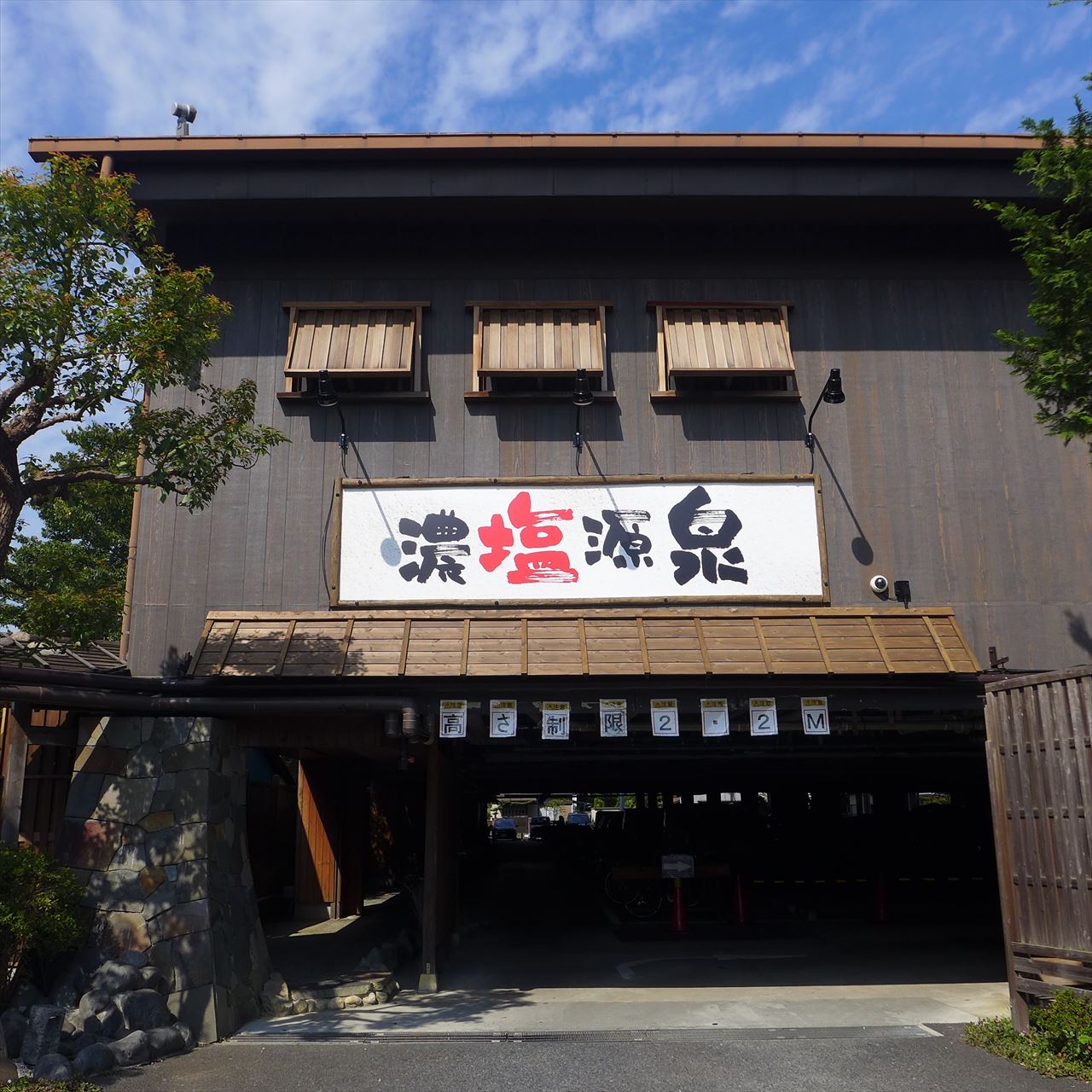 東京都葛飾区周辺の日帰り温泉 ・ 銭湯