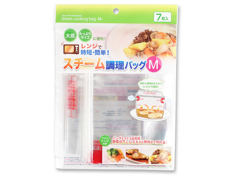 ダイソー この便利さには抗えない！スチーム調理バッグ