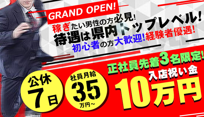 船橋｜デリヘルドライバー・風俗送迎求人【メンズバニラ】で高収入バイト