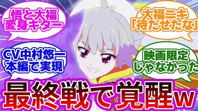 プリプリおてだま 大福 わんだふるぷりきゅあ! プリキュア プリティストア 限定 - メルカリ