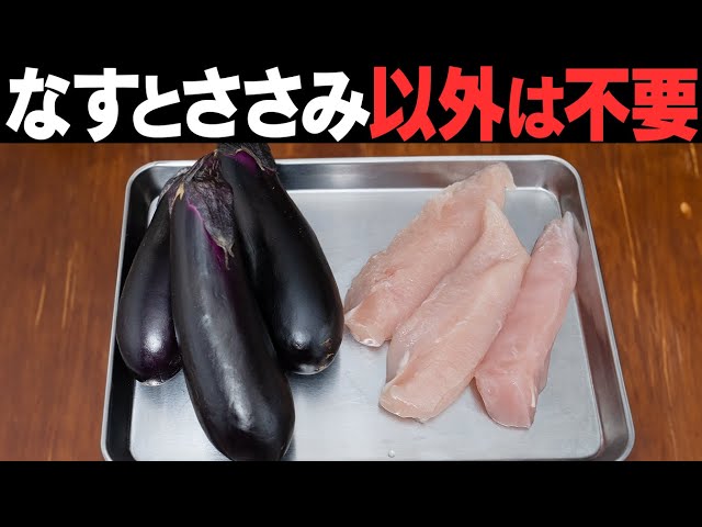鶏ささみの中華風トマトザーサイだれ