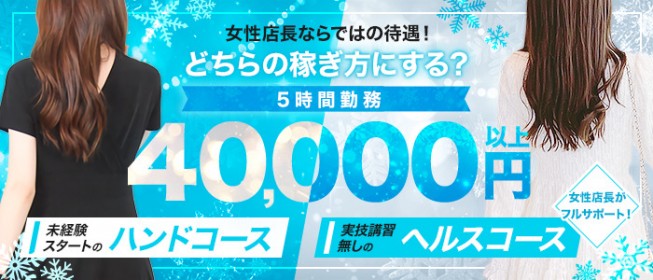 送迎ドライバー Ciel～シェル～ 高収入の風俗男性求人ならFENIX JOB