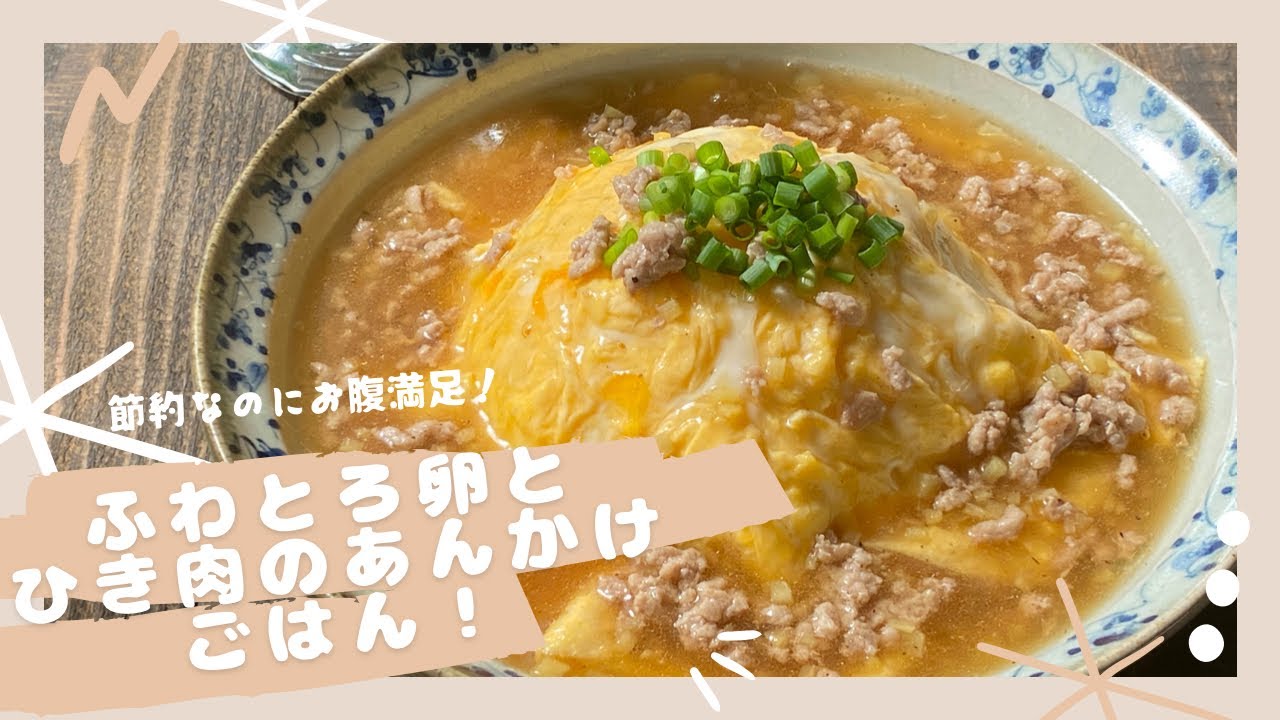 豚ひき肉とニラの簡単スタミナ丼
