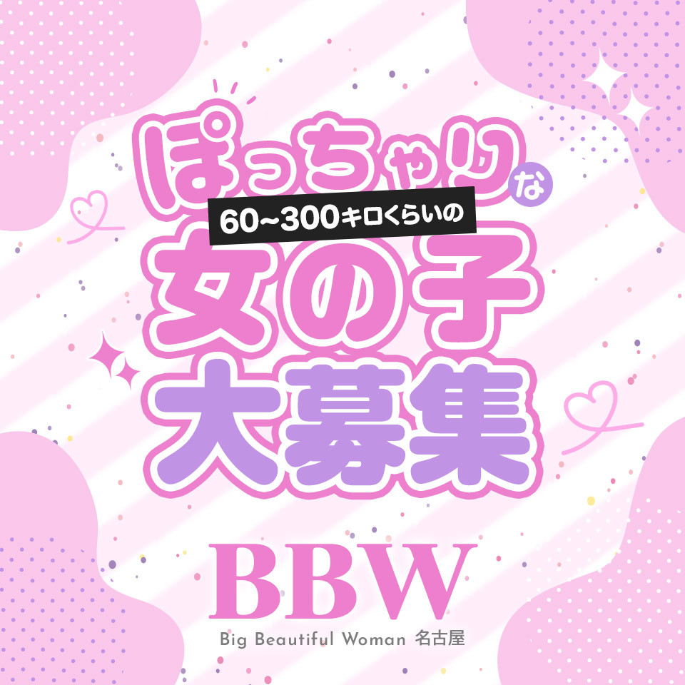 スタッフさんも女の子も優しい！気遣いのおかげで気分良く働ける JJクラブ池下｜バニラ求人で高収入バイト