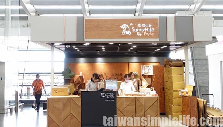 パイナップルケーキ・徹底的に食比べ！台北ナビ