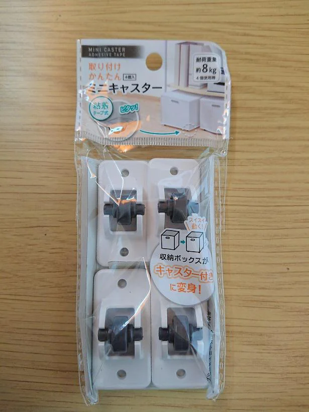 100均DIY シンプルで使い勝手バツグン!キャスター付き収納の作り方4yuuu